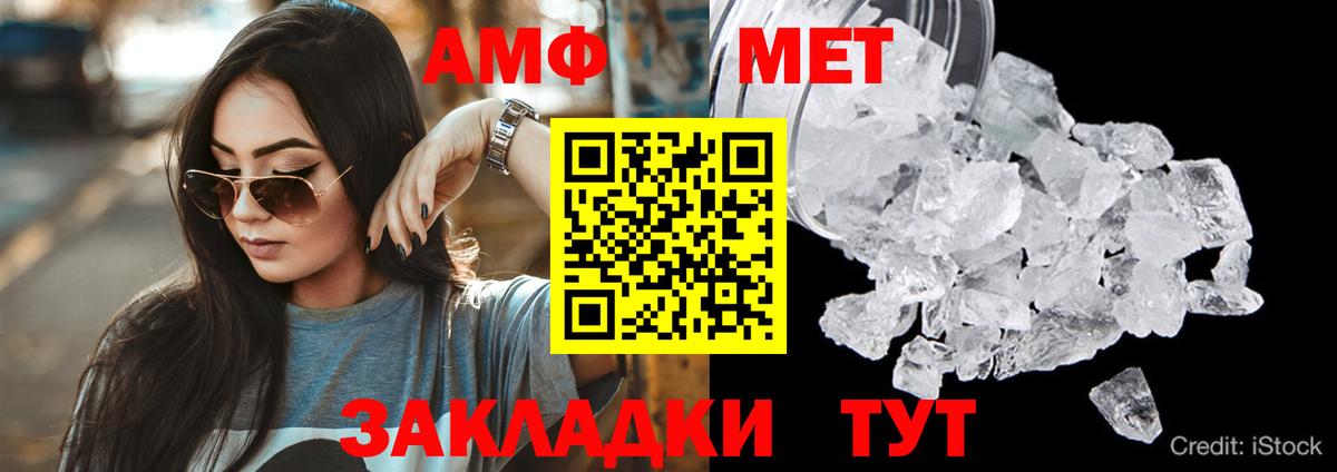 АМФЕТАМИН Розовый Россошь