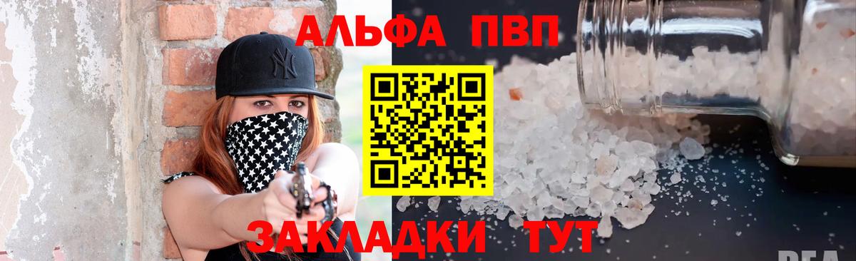 A PVP VHQ Россошь
