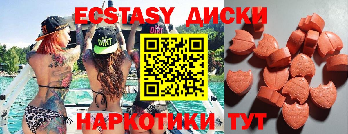 Ecstasy круглые  Вход с VPN  Экстази  Россошь  купить наркотики сайты  ЭКСТАЗИ Punisher 