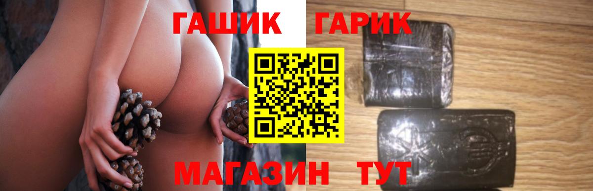 Россошь  ГАШИШ индика сатива  ГАШИШ Premium  Вход с VPN 
