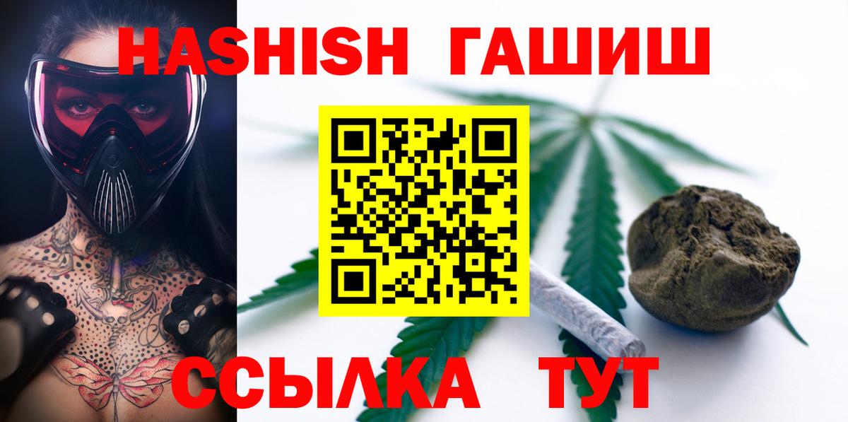 ГАШИШ Изолятор Россошь