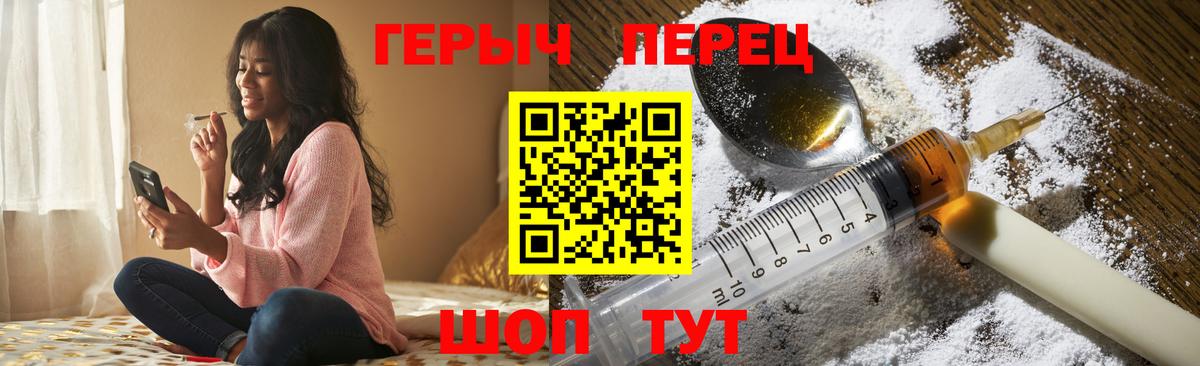 Россошь  ГЕРОИН белый  Вход с VPN 