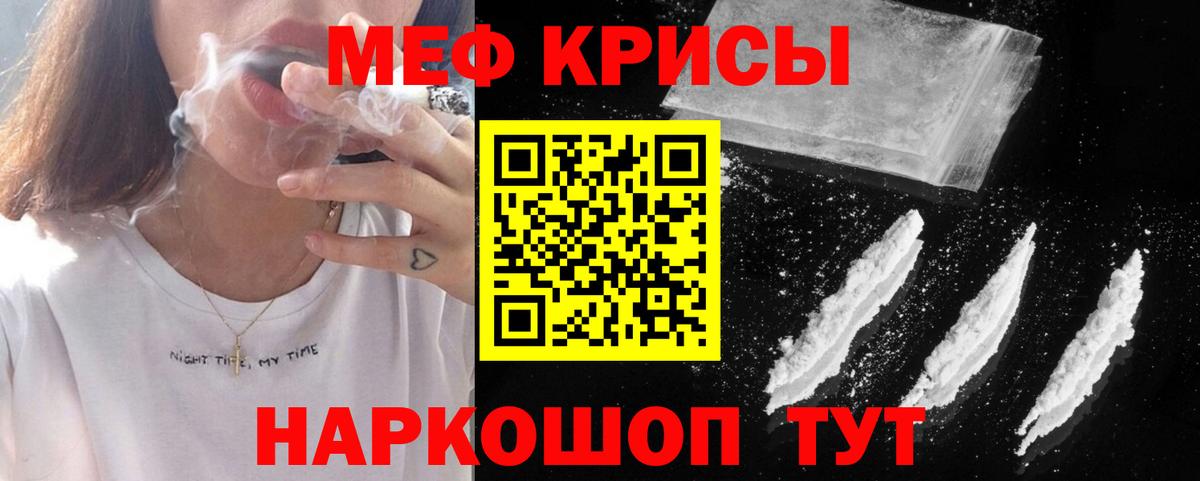 МЕФ  Меф мяу мяу  Россошь  Вход с VPN  Меф мука 