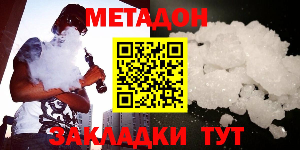 COCAIN  Вход с VPN  МЕФ   Alpha PVP СК   MDMA  Россошь  ГАШ  NBOMe 