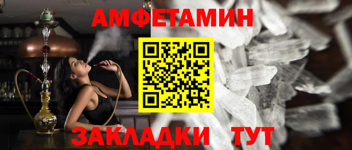 МЕТАМФЕТАМИН винт Россошь