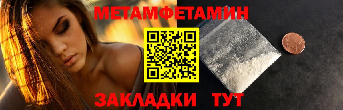 МЕТАМФЕТАМИН витя  Вход с VPN  Россошь 