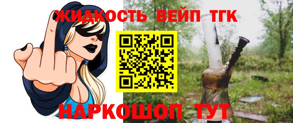 Дистиллят ТГК Wax  ТГК гашишное масло  Вход с VPN  Россошь 